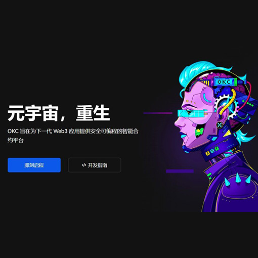 okex交易所app 下载交易所app 下载页面展示