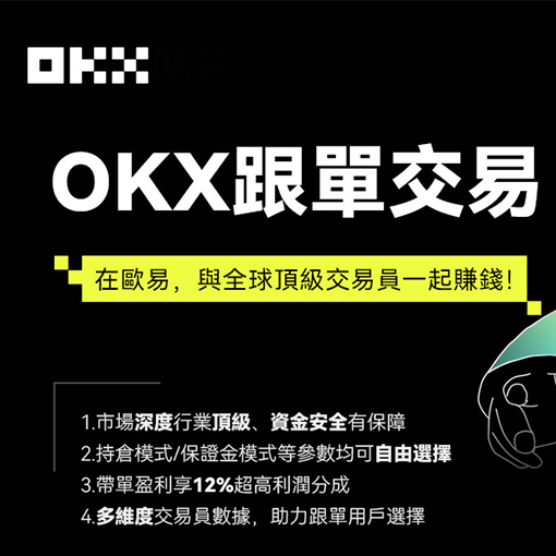 okex交易所app 下载交易所app 下载页面展示