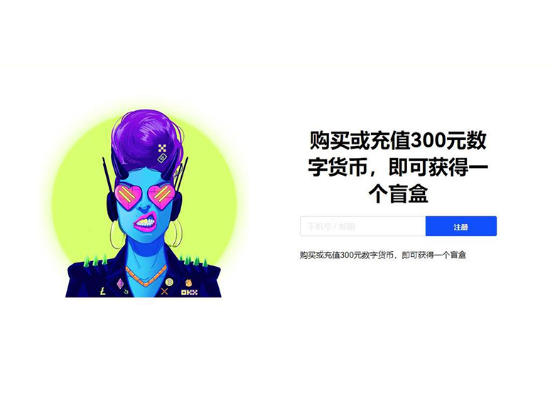 okex交易所app 下载交易所app 下载页面展示